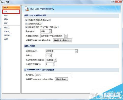 Excel2007如何将列名显示方便计数使用?5