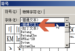 word2010怎么插入公斤Kg单位符号?3