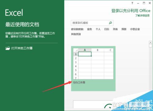 在Excel2013中怎么把多列中的文本合并在一起呢?2