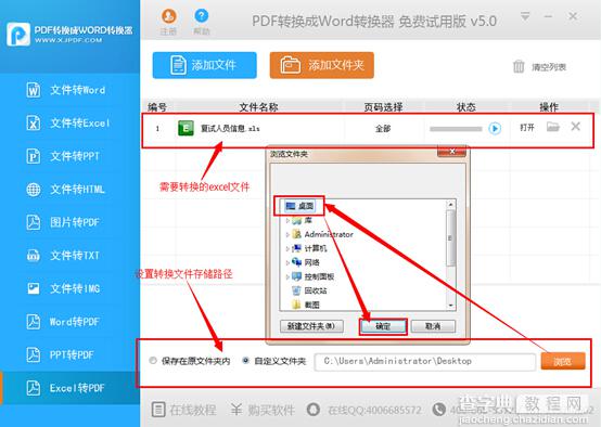 excel如何转换成pdf？excel转换成pdf的方法4