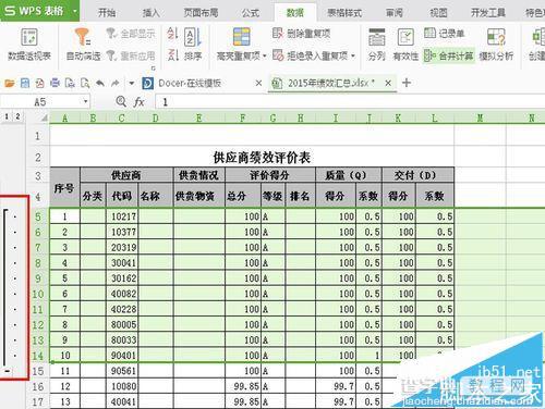 Excel表格怎么创建组和取消组?5