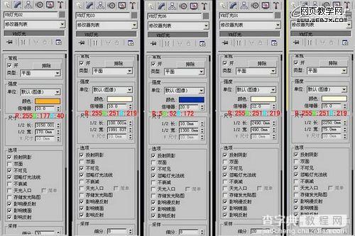 3Dmax打造简单时尚的办公立体空间教程24