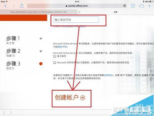 ipad版office怎么激活? office365激活的图文教程9