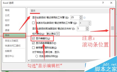 Excel工具栏不见了该怎么找回来？4