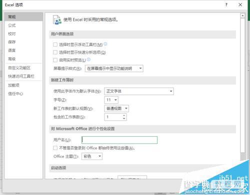 Excel2016表格怎么设置默认保存为Excel2003格式?5