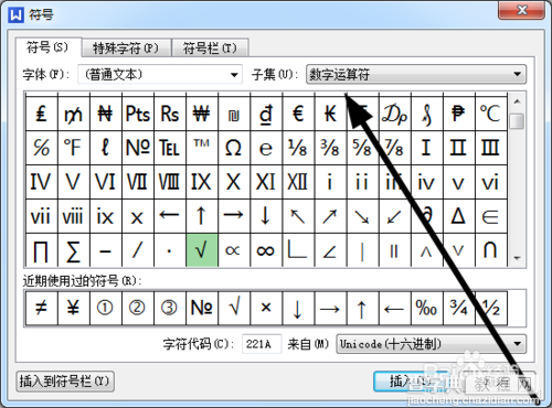 在word方框中如何打钩?word方框打钩方法图解3