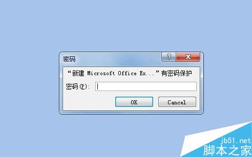 Excel表格怎么加密?excel表格加密介绍6