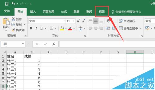 Excel2016表格中怎么固定表头?2