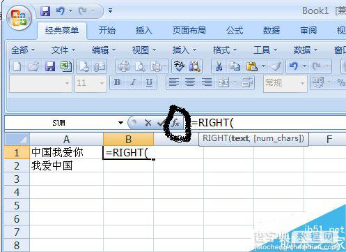 Excel表格中的Right函数如何使用呢?4