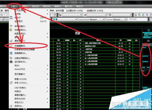 cad图纸双击修改提示增强属性编辑器该怎么办?3