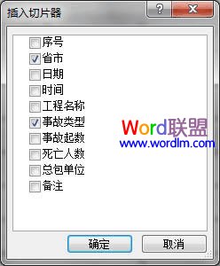 如何利用Excel2010的“切片器”功能查看透视表中明细数据不切换筛选或工作表方法1