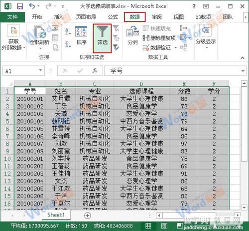 excel技巧 在Excel2013中使用分类汇总功能1