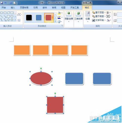 Word2007流程图怎么画? Word流程图的制作方法9