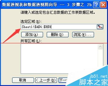 excel跨工作表引用的五种方法9