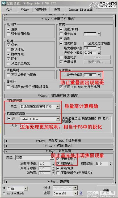 3Dmax打造简单时尚的办公立体空间教程29