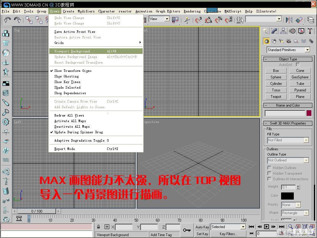 用3DMAX制作党徽实例教程1