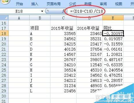 在excel表格中怎么使用不同颜色来区分正负数?2