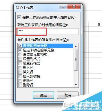 EXCEL2013统计的数据如何让别人只有读取的权限 并有密码才能修改?4