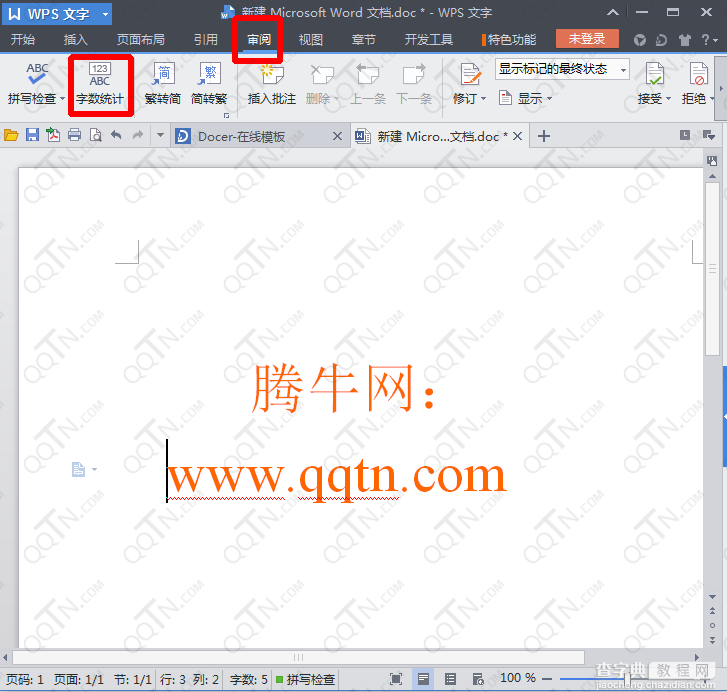 wps字数统计在哪？最新版wps中如何实现字数统计1