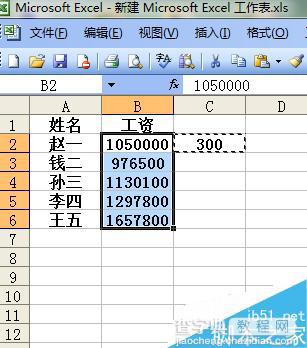 excel中一批数据与一个数进行加减乘除等批量运算5