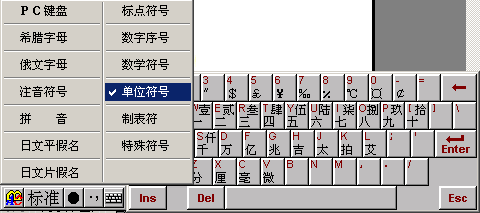 word千分号‰图文教程输入2