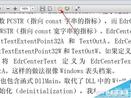 pdf文档怎么使用附注提高阅读效率?3