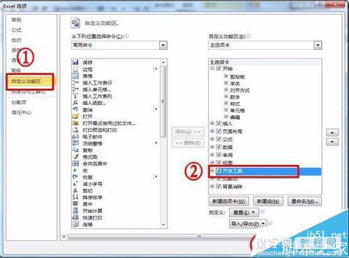 Excel2010用选项按钮制作单项选择题教程3