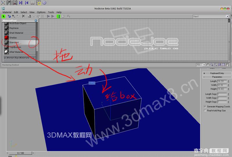 学3dMax不得不知的渲染知识 - 隐藏shader!2