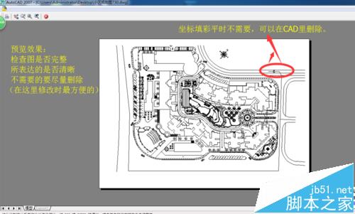 CAD建筑图怎么打印成清晰的jpg图片?11