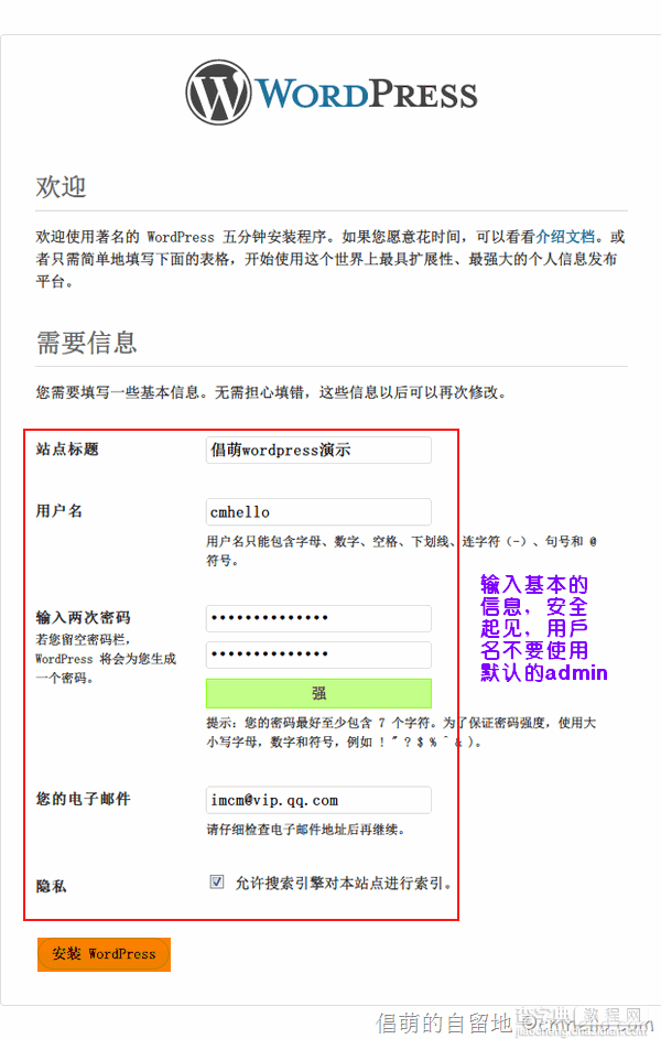 WordPress新手安装教程(图文)6