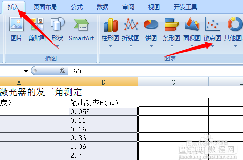 excel曲线拟合方法图解3