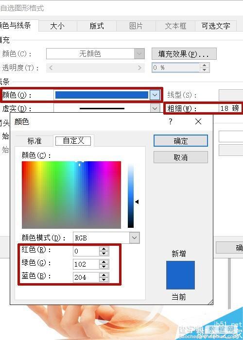 word制作歌词配图的图文版面方法图解8