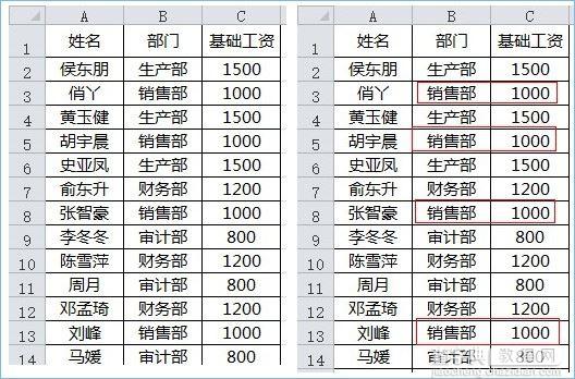 Exce表格中怎样筛选后复制粘贴1