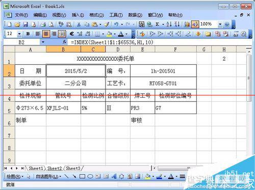 excel怎么制作打印数据票据模板？8