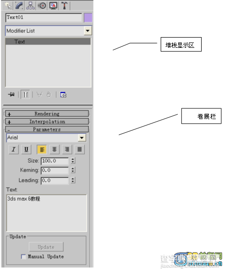 编辑修改器堆栈的显示1