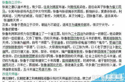 word怎么设置标题呢?word标题设置方法介绍4