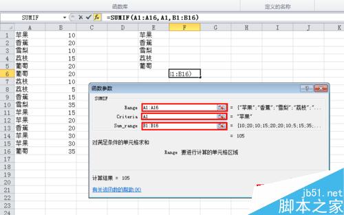 用excel怎么统计同类型数据数量?6