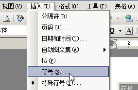 在word中如何只打出占一个字符位置的带括号数字?1