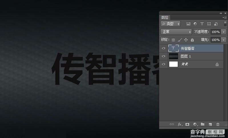 Photoshop打造个性超酷的红色质感3D立体字教程3