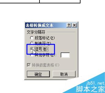 Word2010中的表格如何转换成文字?4