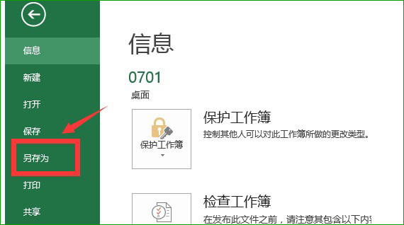 Excel VBA教程 Excel多个表格汇总的方法教程14