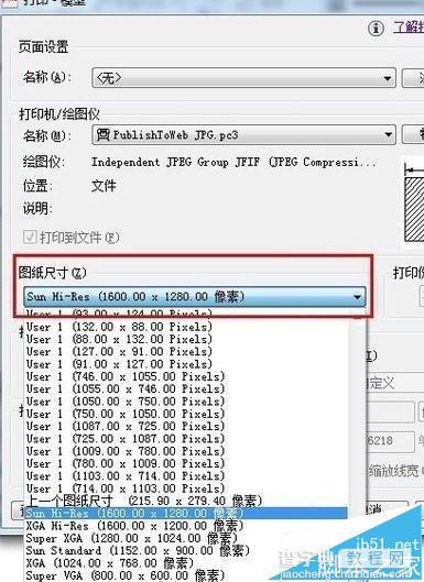 CAD怎么导出高质量的jpg图片?6