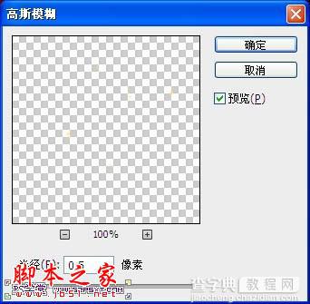 Photoshop设计制作创意的液化火焰字17