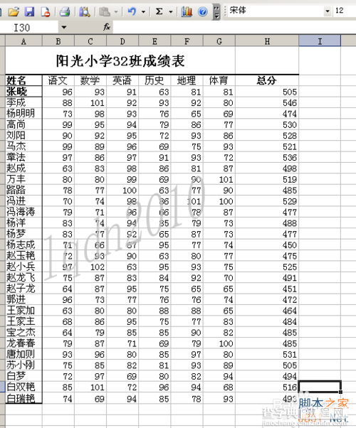 excel利用函数统计学生成绩表信息教程3