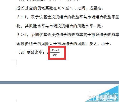 Word 2010中怎么制作复杂的数学公式?6