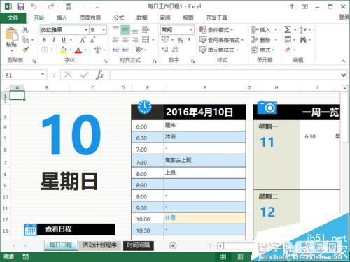 Excel2013模板怎么新建表格文档?1