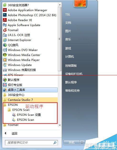 windows系统下怎么共享扫描仪？2