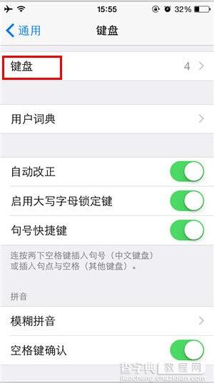 iOS8如何安装第三方百度输入法的图文步骤3