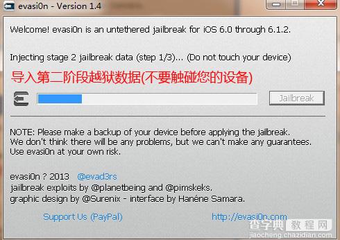 苹果iOS7完美越狱教程 一键越狱只需5分钟6