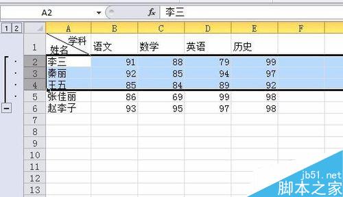 Excel中如何设置分组?excel分组功能介绍11